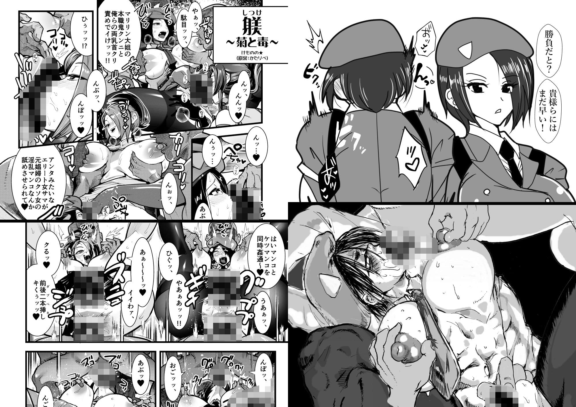 任務姦了(α版) サンプル 7