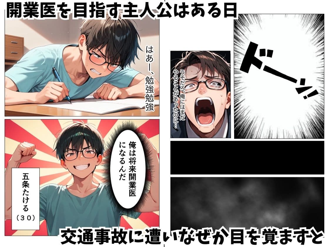童貞男が異世界転生したら男1人しかいなくて無双した話 サンプル 1