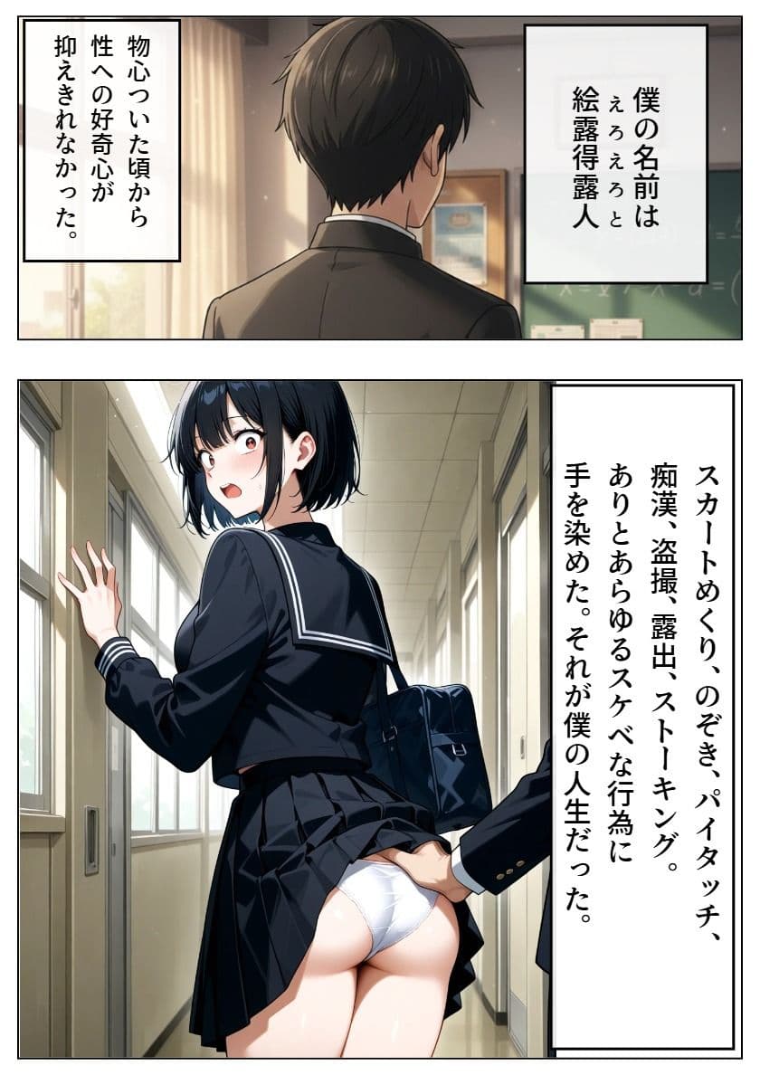 ハーレム学園 〜欲望の新法〜 サンプル 1