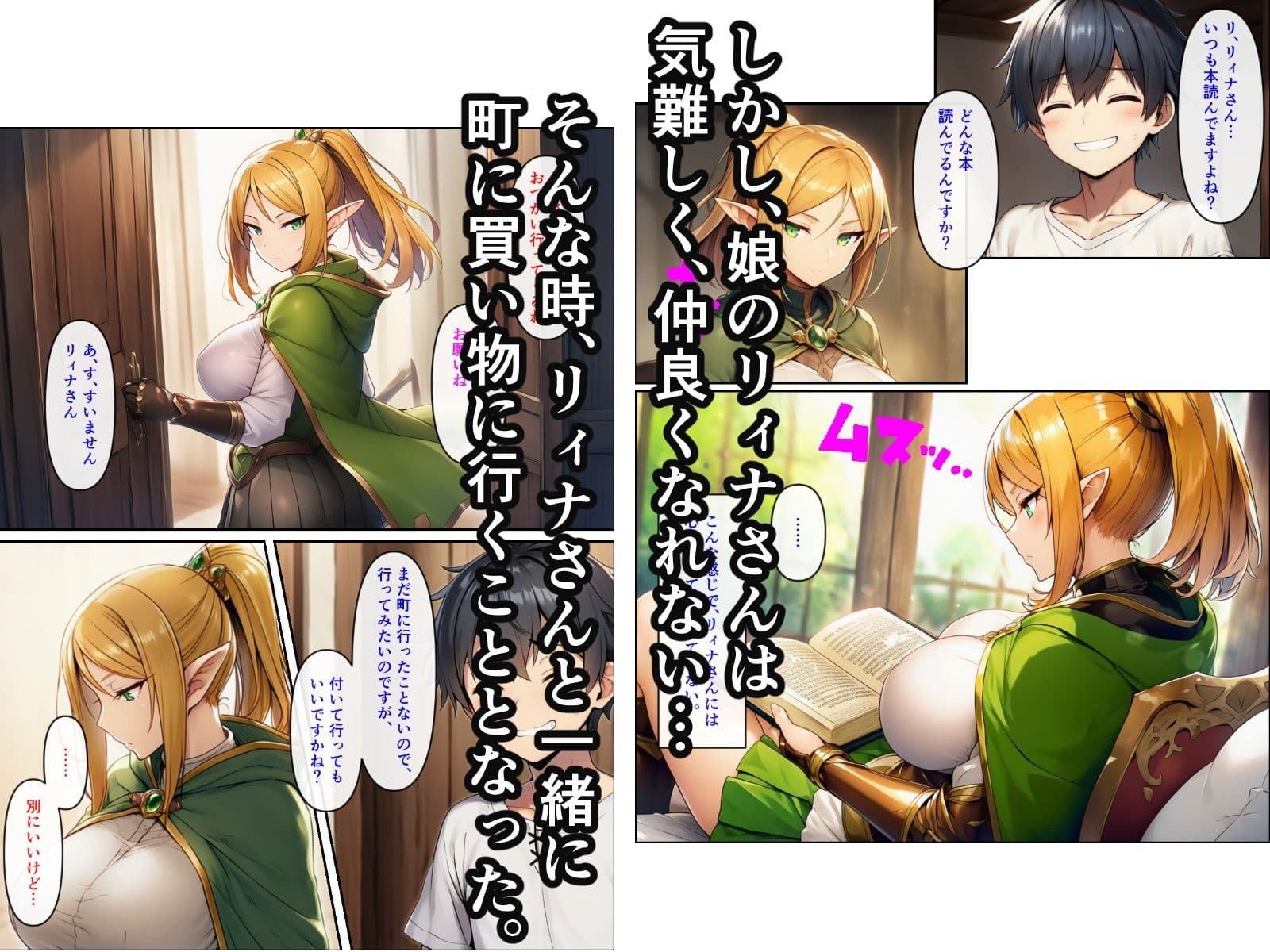 異世界転生して美人巨乳エルフ親子とらぶらぶセックスする話 〜娘編〜 サンプル 3