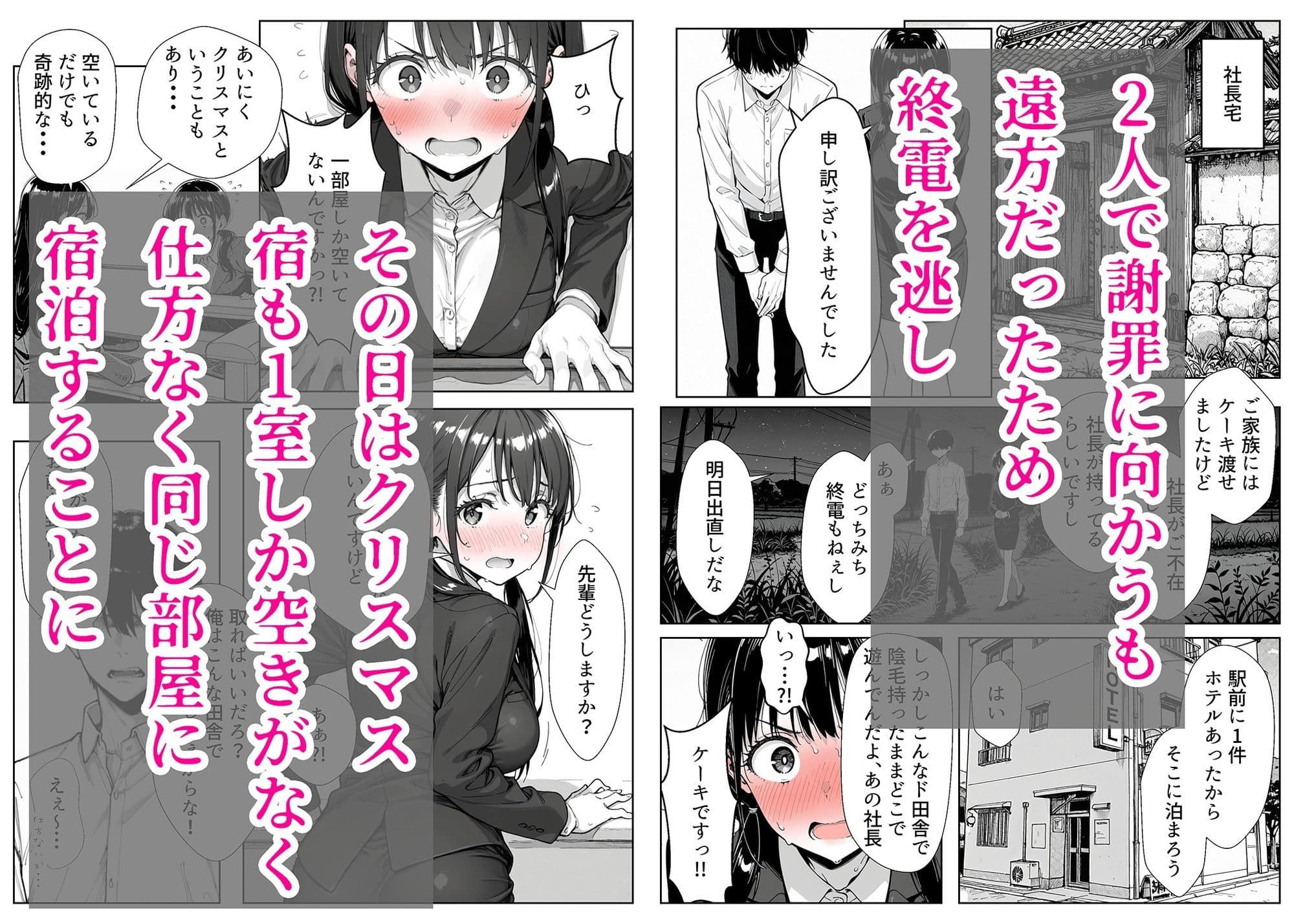 甘い過ちの代償 ケーキ陰毛混入で謝罪ホテル泊 むらむら先輩に要求されNTRされる彼氏持ち後輩パティシエ サンプル 3