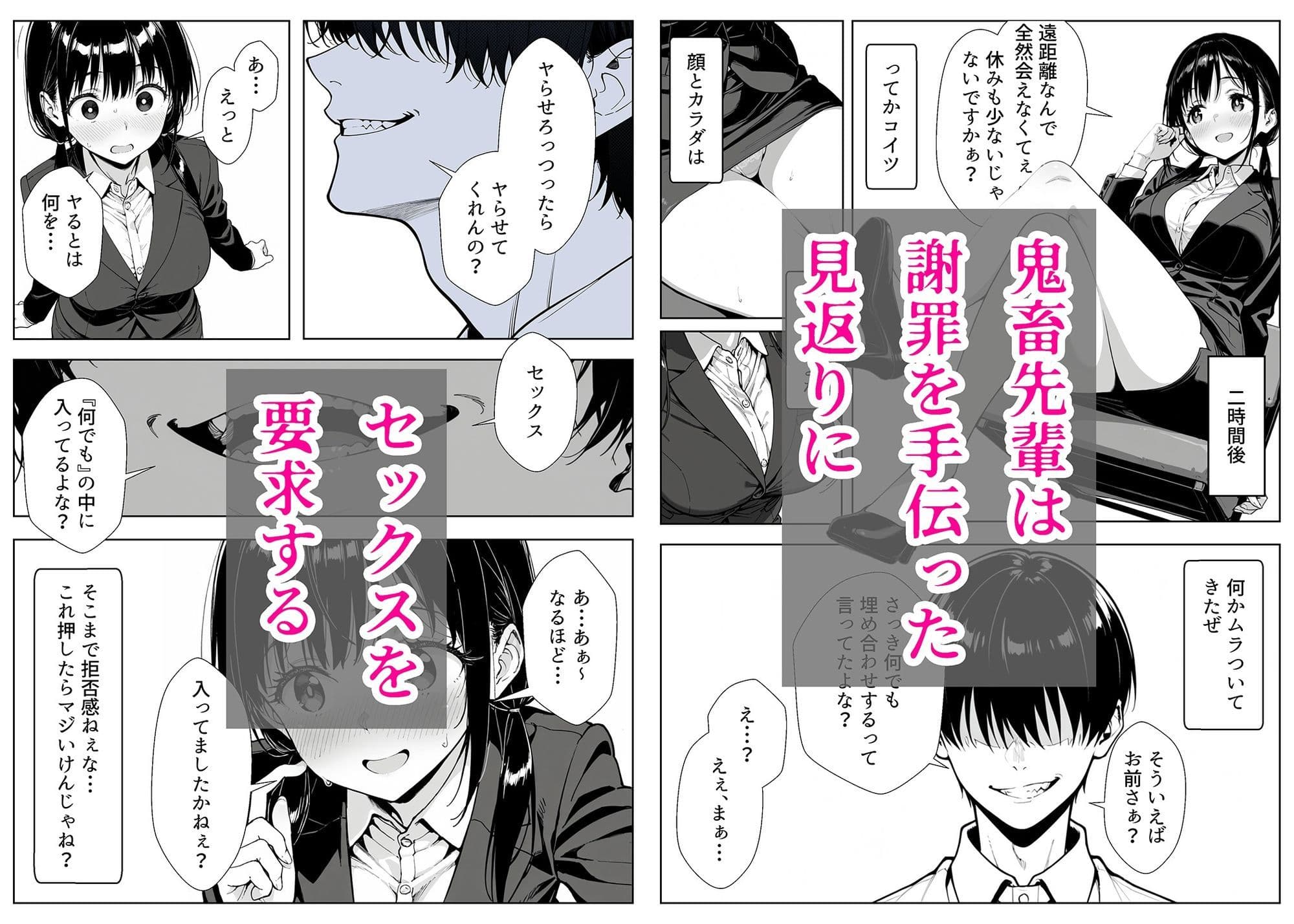 甘い過ちの代償 ケーキ陰毛混入で謝罪ホテル泊 むらむら先輩に要求されNTRされる彼氏持ち後輩パティシエ サンプル 4