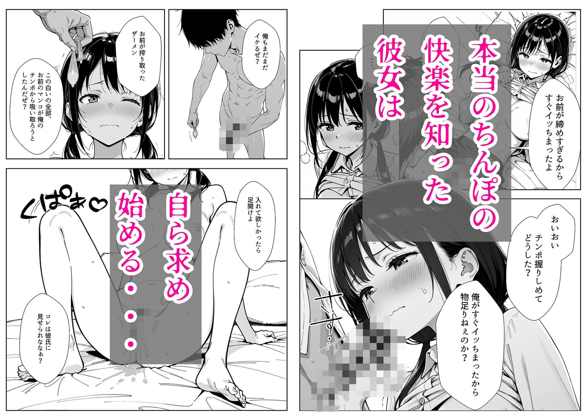 甘い過ちの代償 ケーキ陰毛混入で謝罪ホテル泊 むらむら先輩に要求されNTRされる彼氏持ち後輩パティシエ サンプル 9