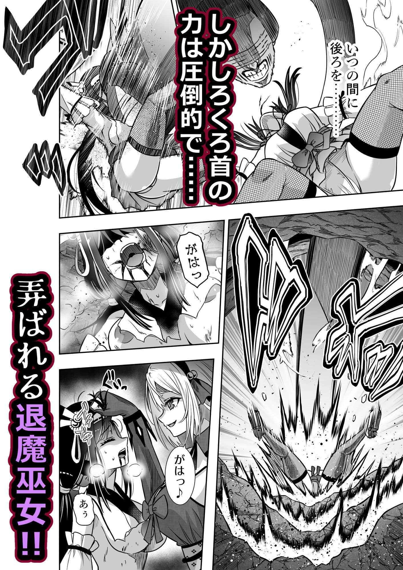 巫女さんのお祓い戦記3―ろくろ首の怪― サンプル 2