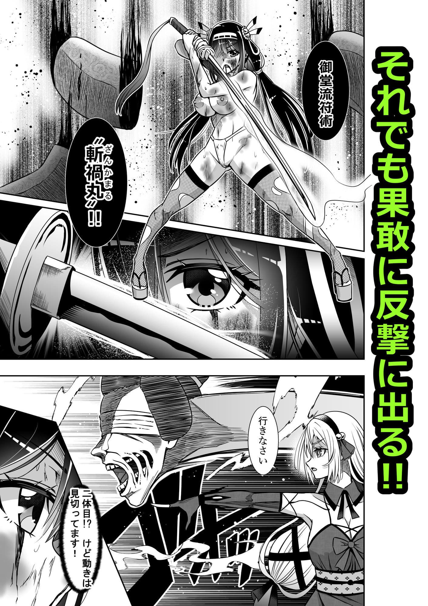 巫女さんのお祓い戦記3―ろくろ首の怪― サンプル 4