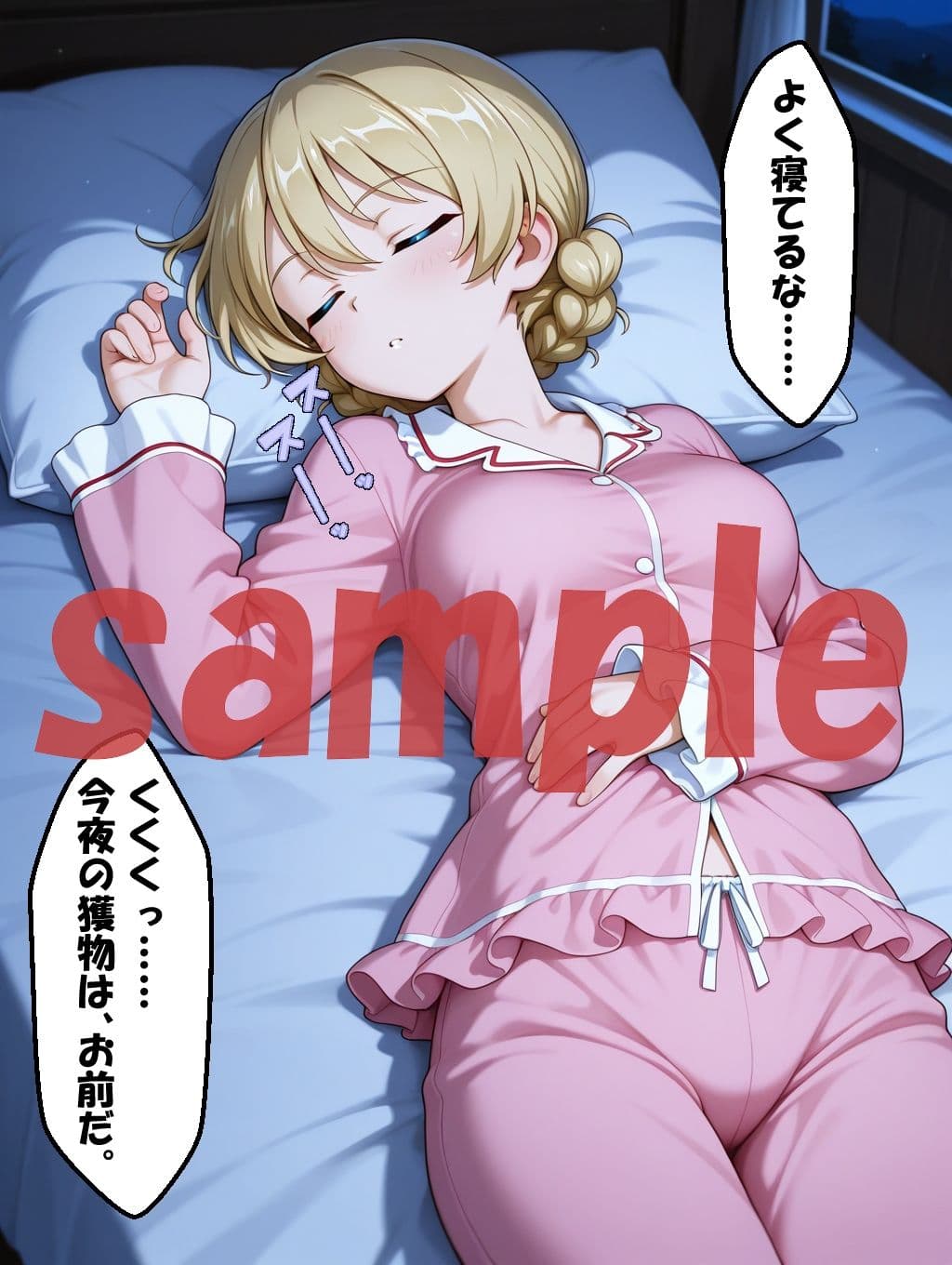 ◇ 大人の戦車道―密室拘束戦― ◇（西〇 みほ）＆◇ 就寝中、拘束、抵抗不能 ◇（ダー〇リン）2冊セット サンプル 6