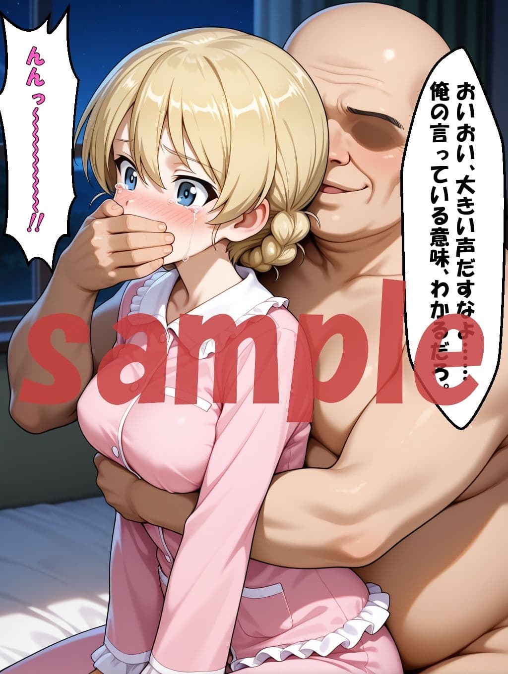 ◇ 大人の戦車道―密室拘束戦― ◇（西〇 みほ）＆◇ 就寝中、拘束、抵抗不能 ◇（ダー〇リン）2冊セット サンプル 7