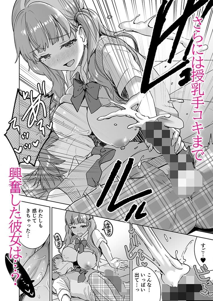 ピアノを弾いてるキミの綺麗な指で手コキされたい サンプル 5