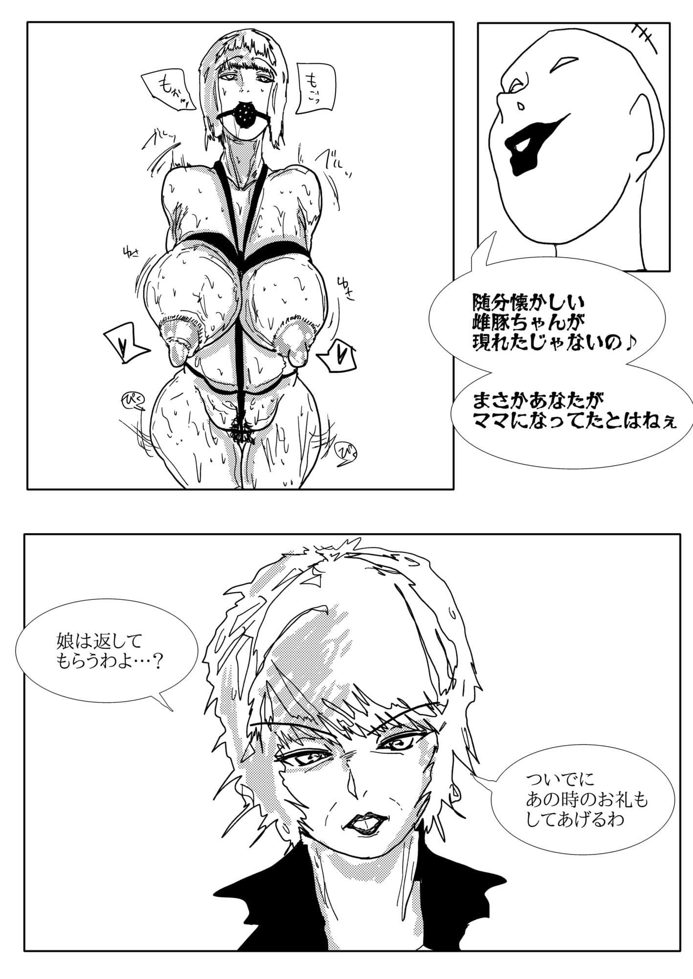 母さんが負けた。〜娘のためにチンポ勝負で悶え狂うふたなりの母〜 サンプル 4