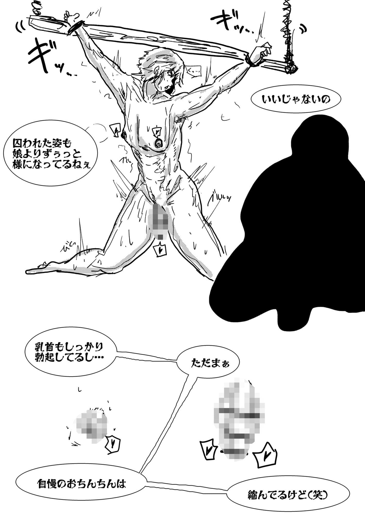母さんが負けた。〜娘のためにチンポ勝負で悶え狂うふたなりの母〜 サンプル 8