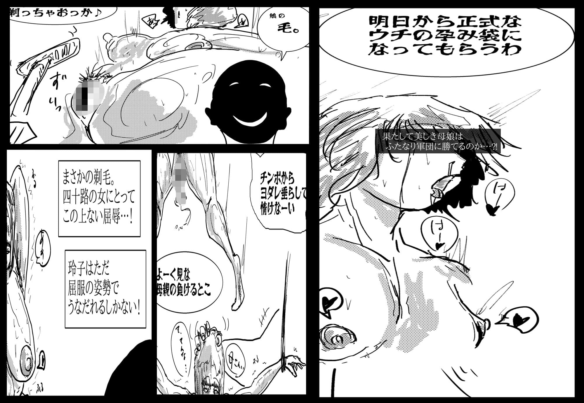 母さんが負けた。〜娘のためにチンポ勝負で悶え狂うふたなりの母〜 サンプル 10