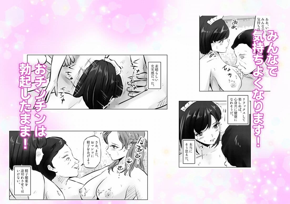 7人の全裸メイドと優雅で楽しい中出しハーレムプレイ! 下巻 サンプル 7