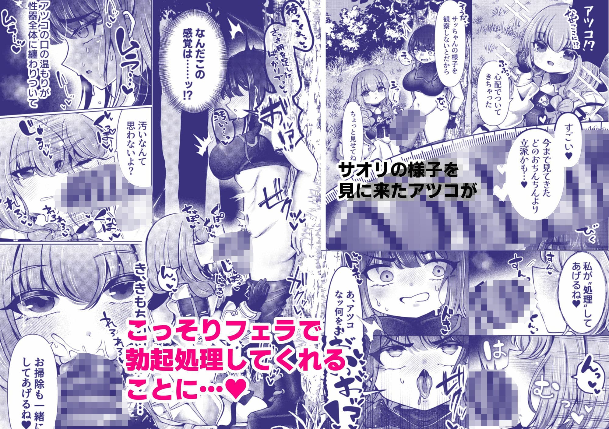 虚な媚熱に溺れゆく 〜ふたなりサオリと発情プリンセス〜 サンプル 3