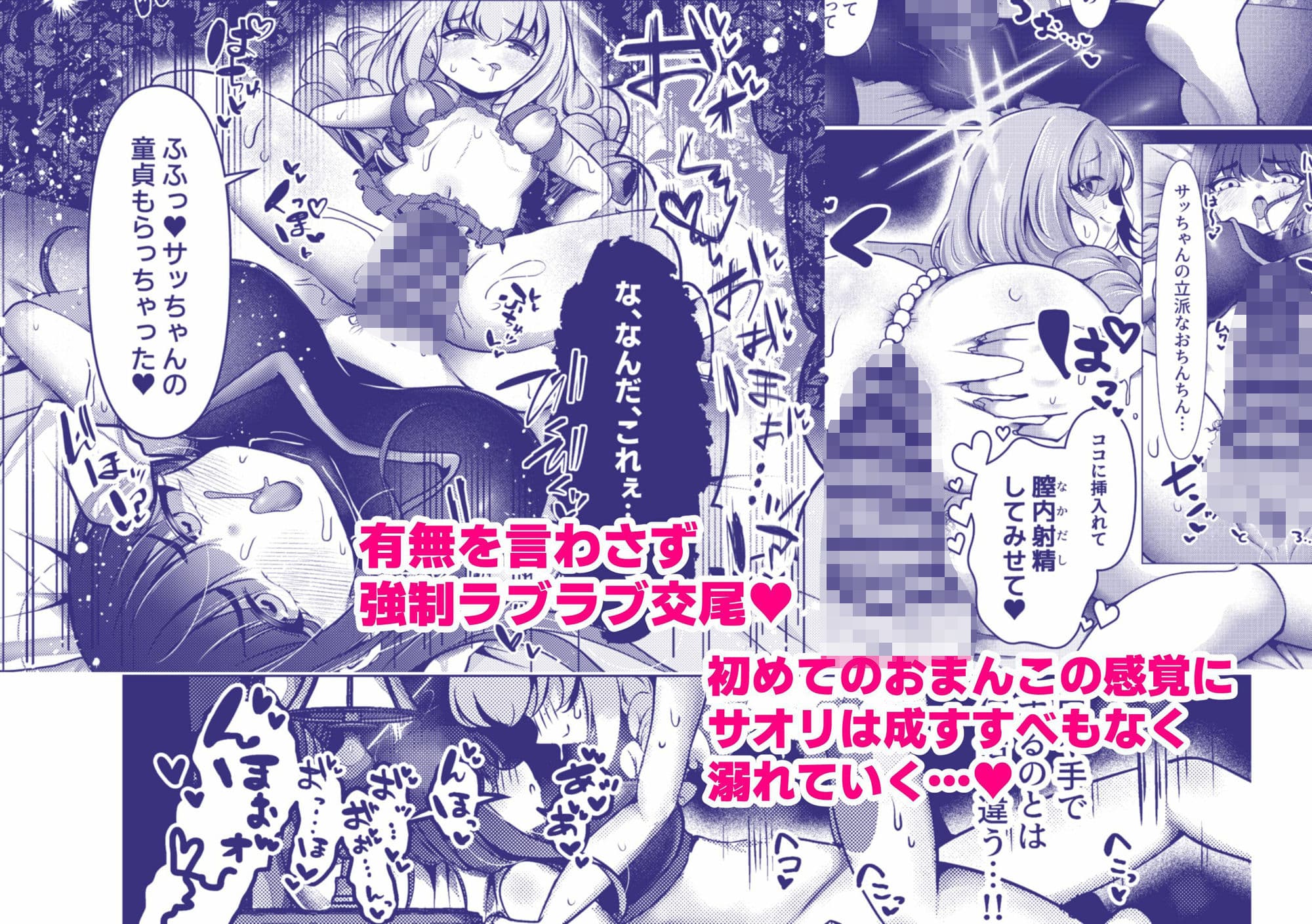 虚な媚熱に溺れゆく 〜ふたなりサオリと発情プリンセス〜 サンプル 6