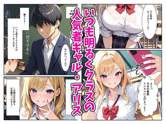 裏垢ギャルが俺のデカチンにメス堕ちするまで サンプル 1