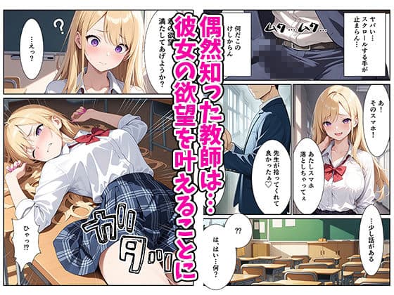 裏垢ギャルが俺のデカチンにメス堕ちするまで サンプル 3