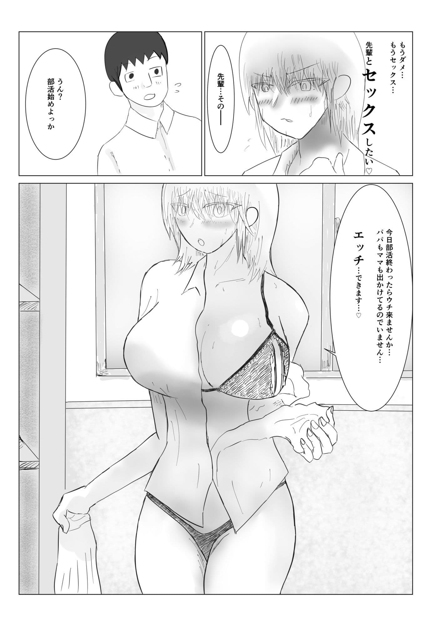 先輩はフェラまで、先生はセックスまで サンプル 1