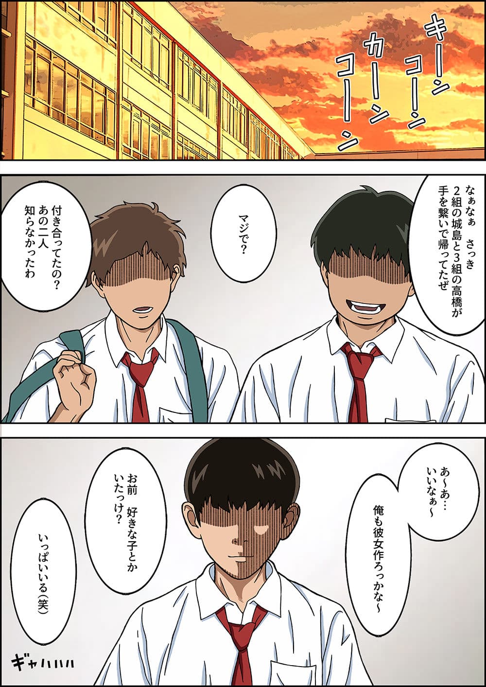 裸族家族 サンプル 1