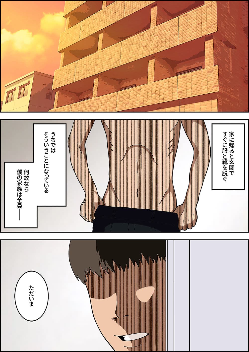 裸族家族 サンプル 4