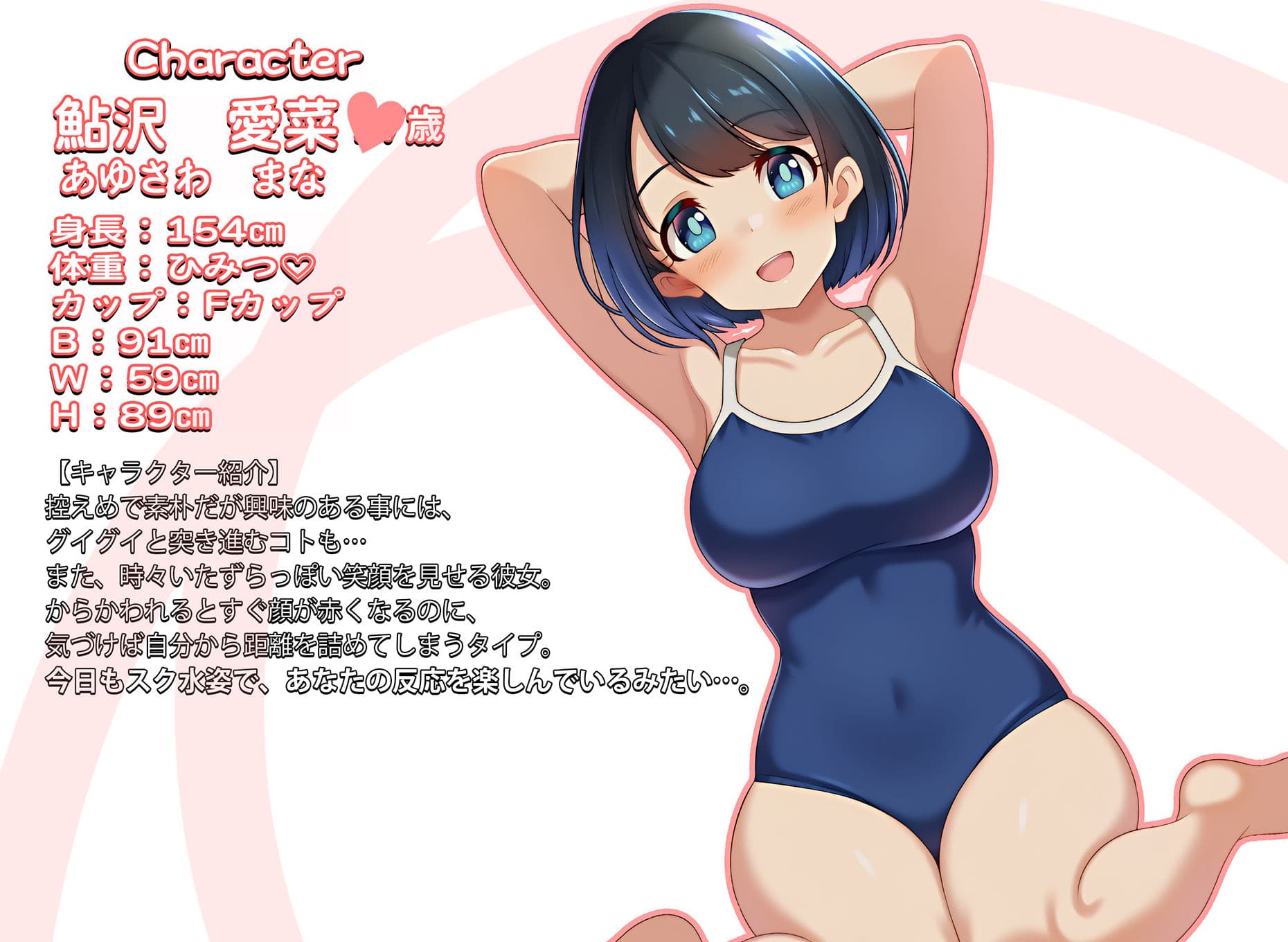 スク水で誘惑してみた サンプル 5