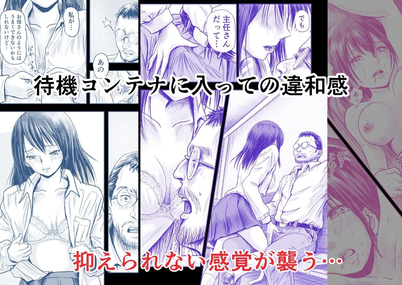 終電で下車した所は山岳無人駅だった サンプル 4