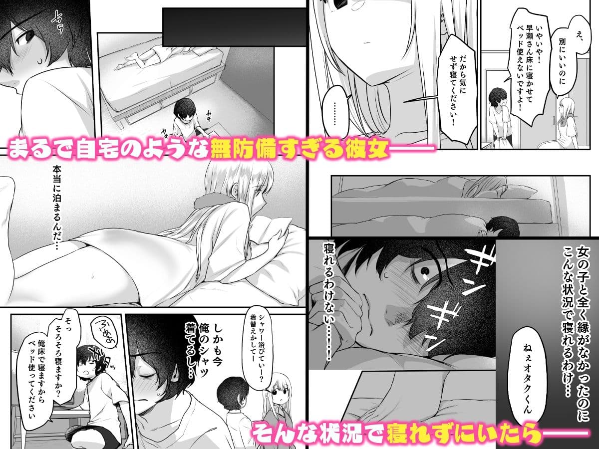 キミと一緒なら―― サンプル 2