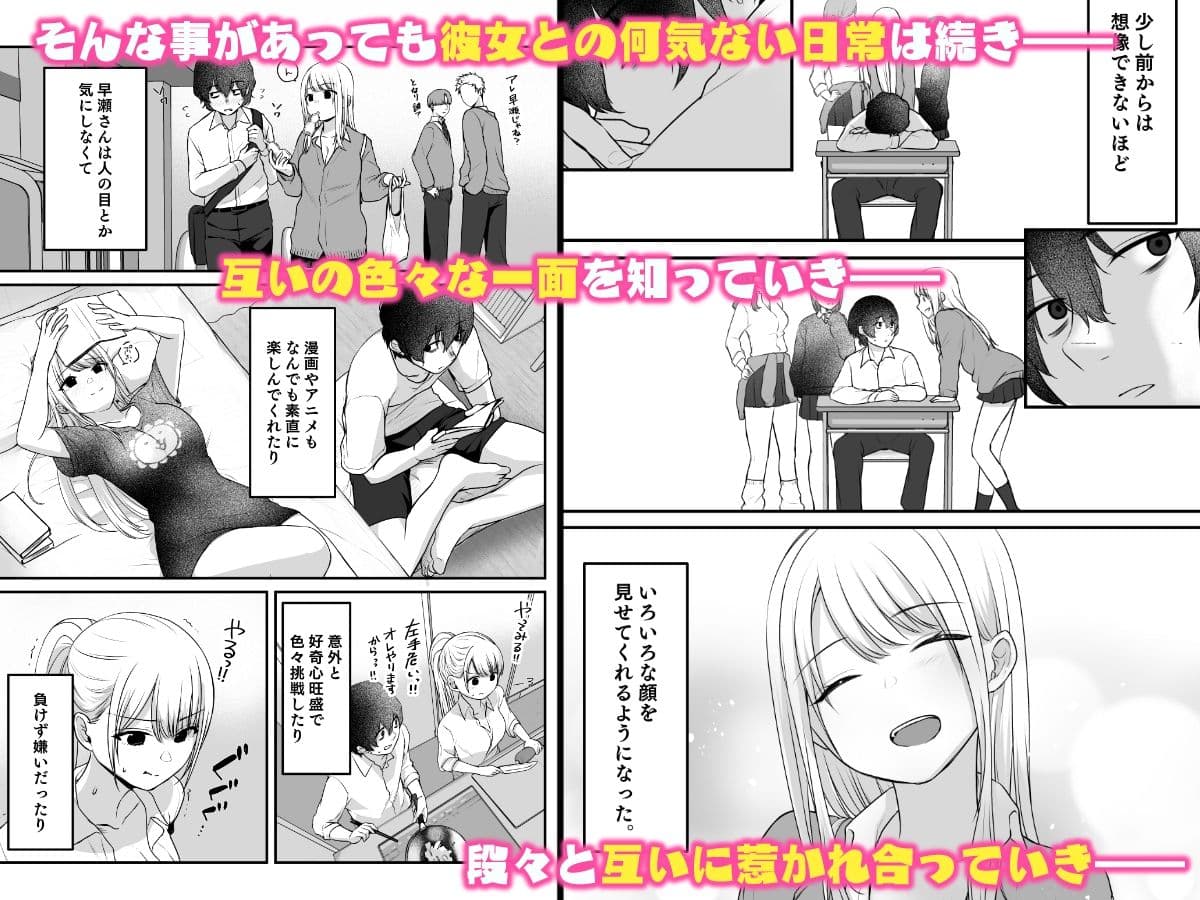 キミと一緒なら―― サンプル 4