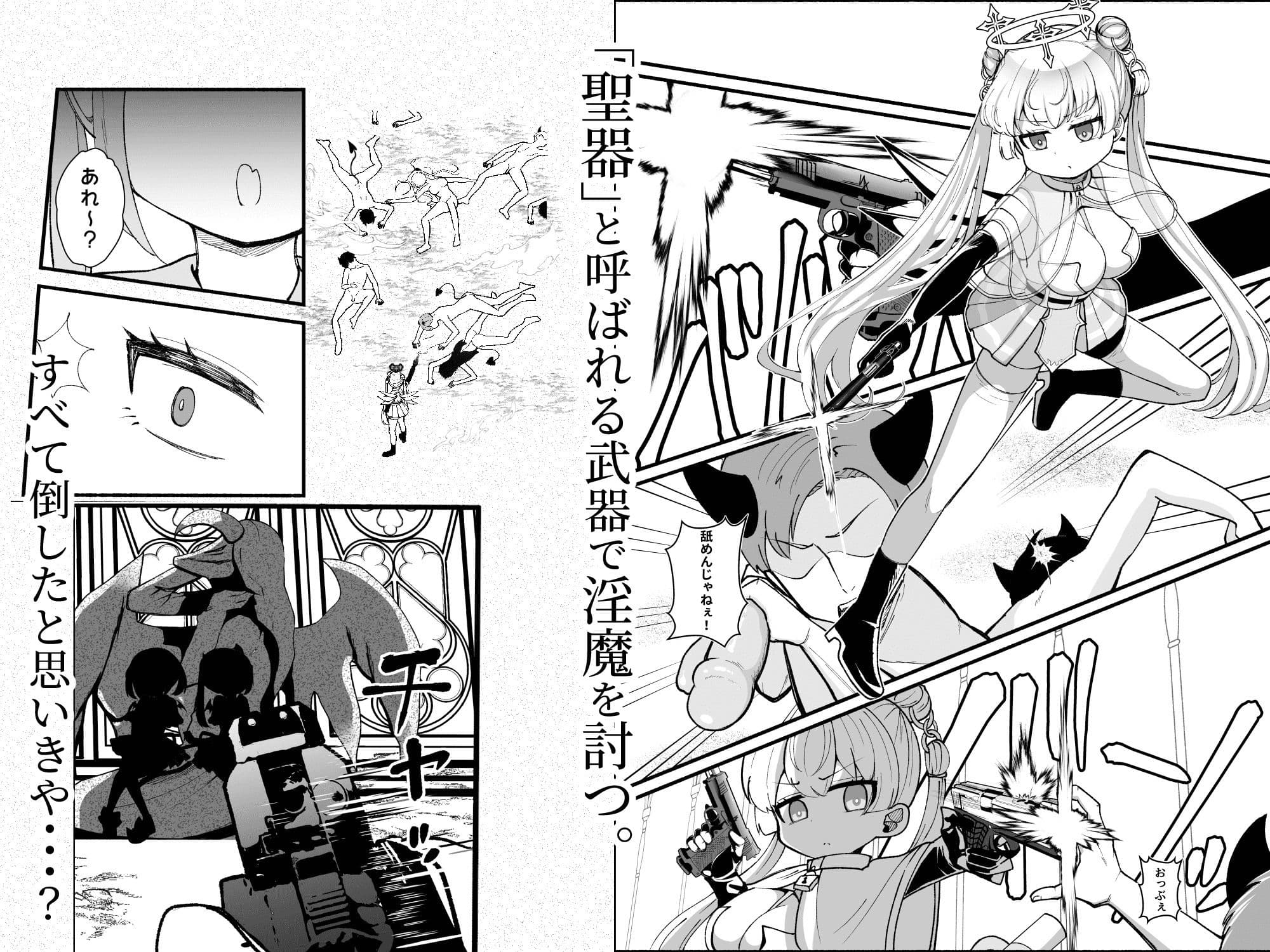 【初月特典付き】ふたなり魔法天使セラ アナル堕天 サンプル 3