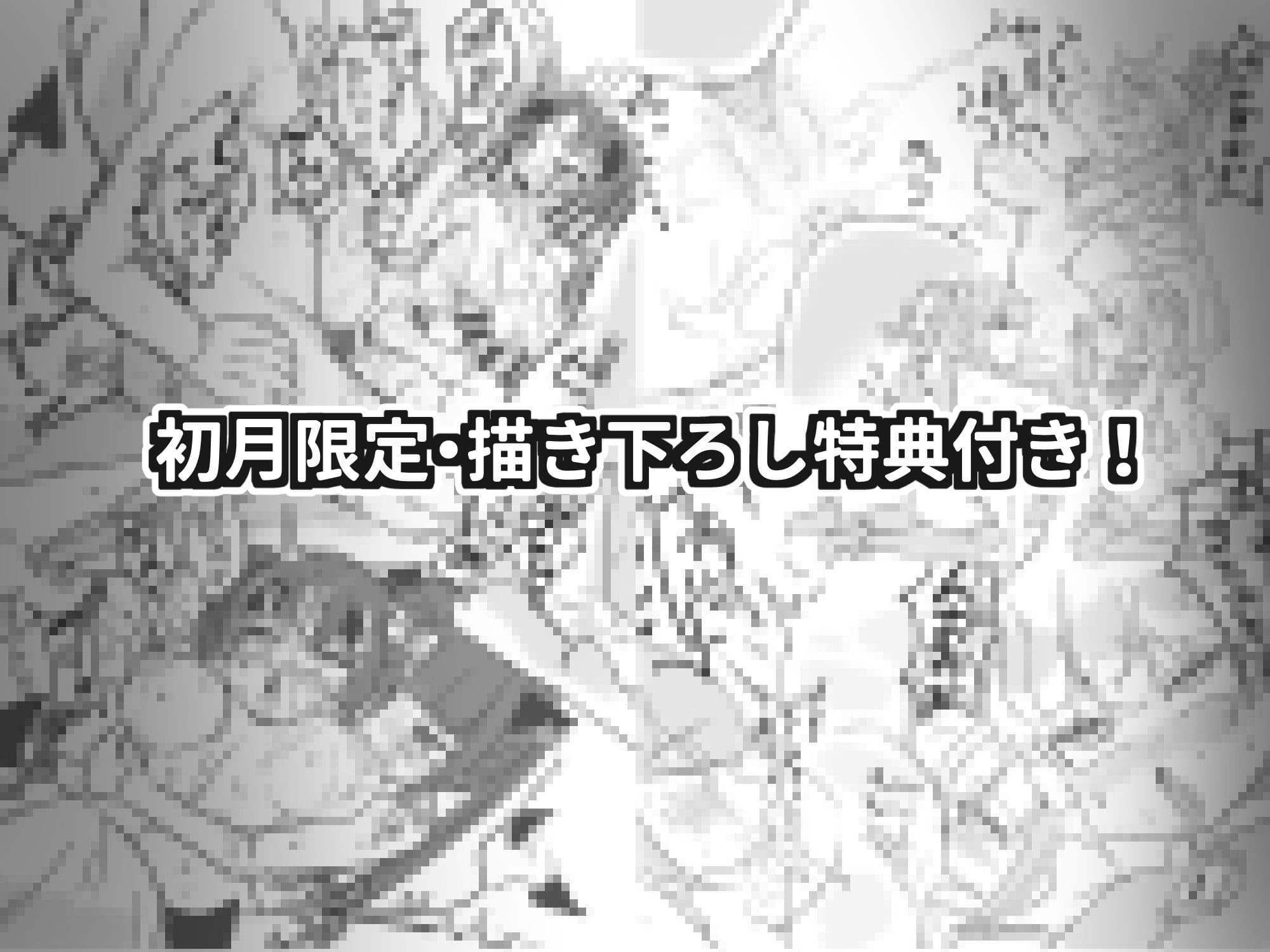 【初月特典付き】ふたなり魔法天使セラ アナル堕天 サンプル 9
