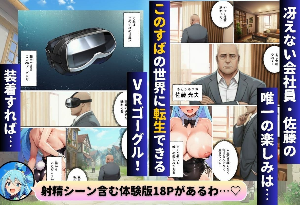 この素晴らしい世界にコスプレを！ サンプル 1