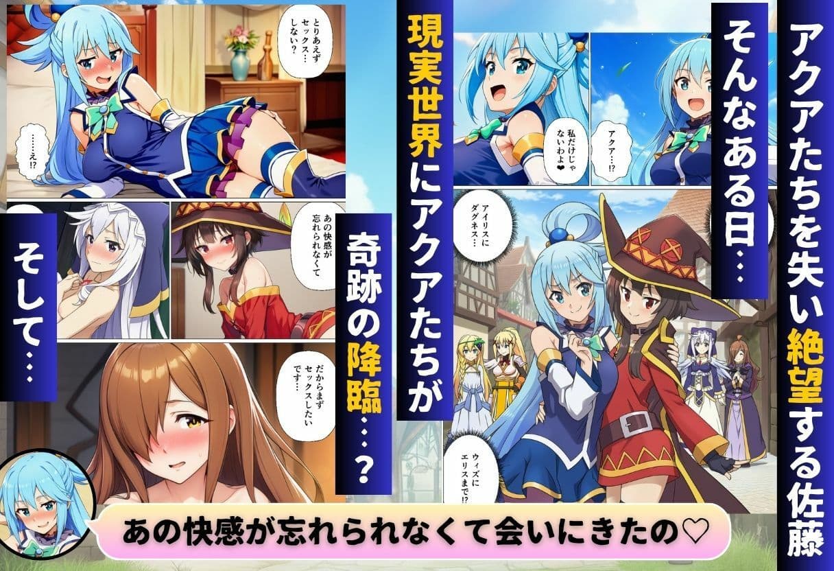 この素晴らしい世界にコスプレを！ サンプル 9