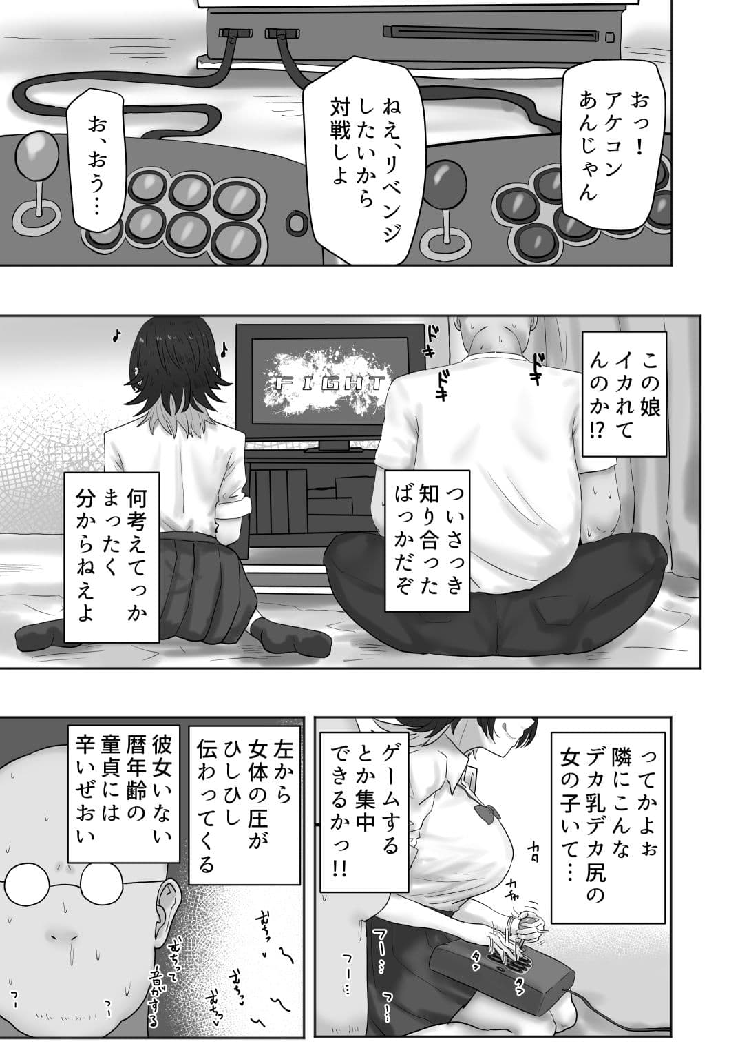 ゲーセンで出会ったギャルとヤりまくるっ！！ サンプル 1