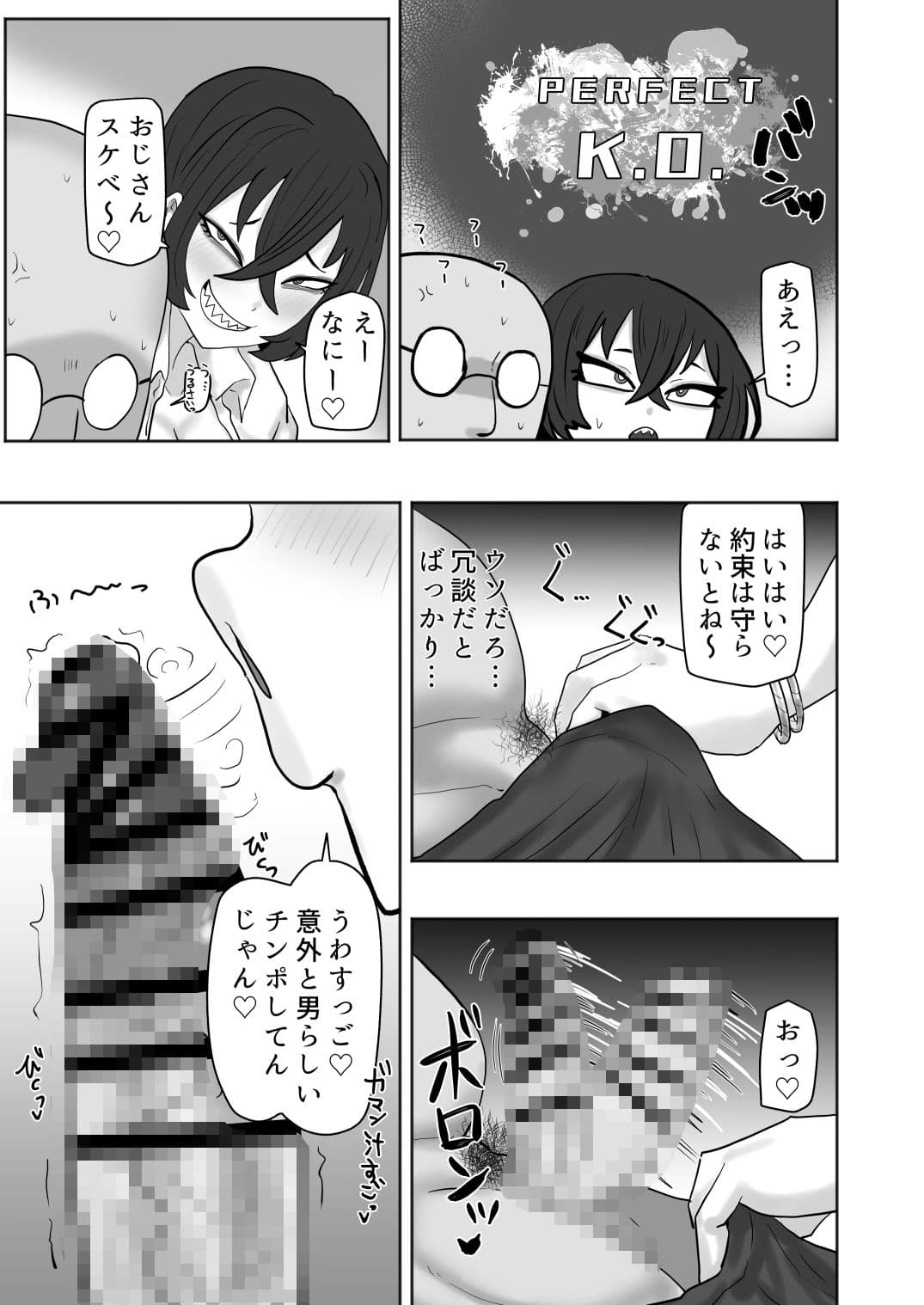 ゲーセンで出会ったギャルとヤりまくるっ！！ サンプル 3