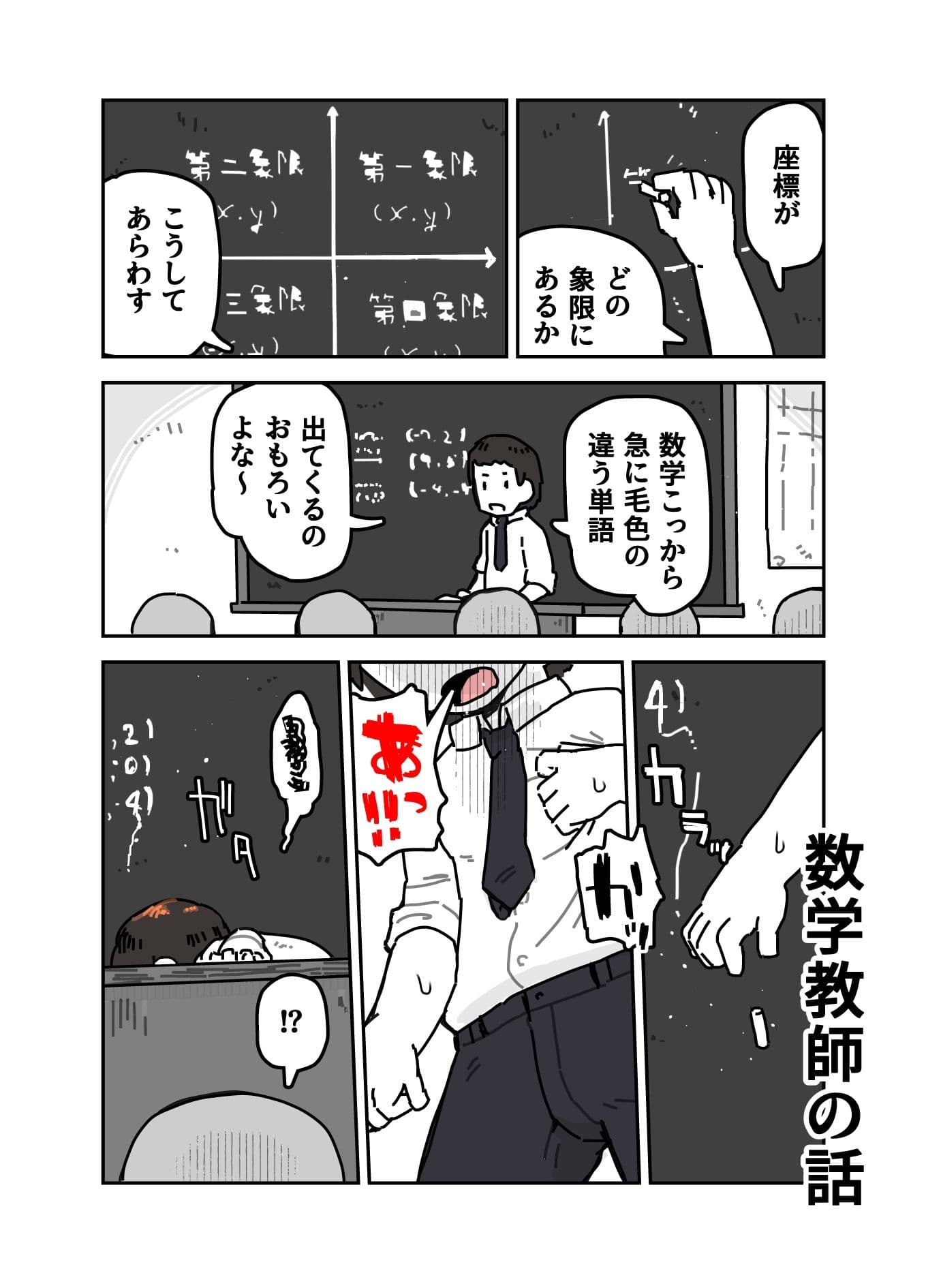 猫線地区の住民たち サンプル 5