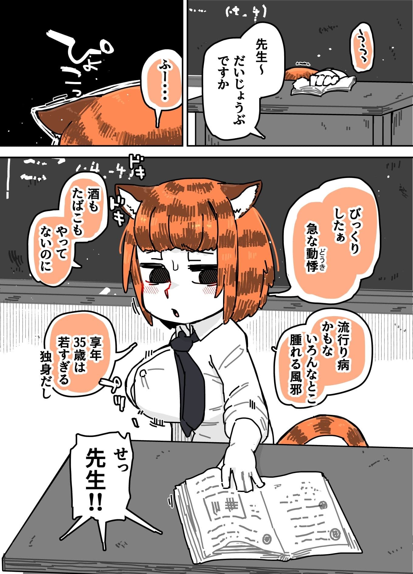 猫線地区の住民たち サンプル 6