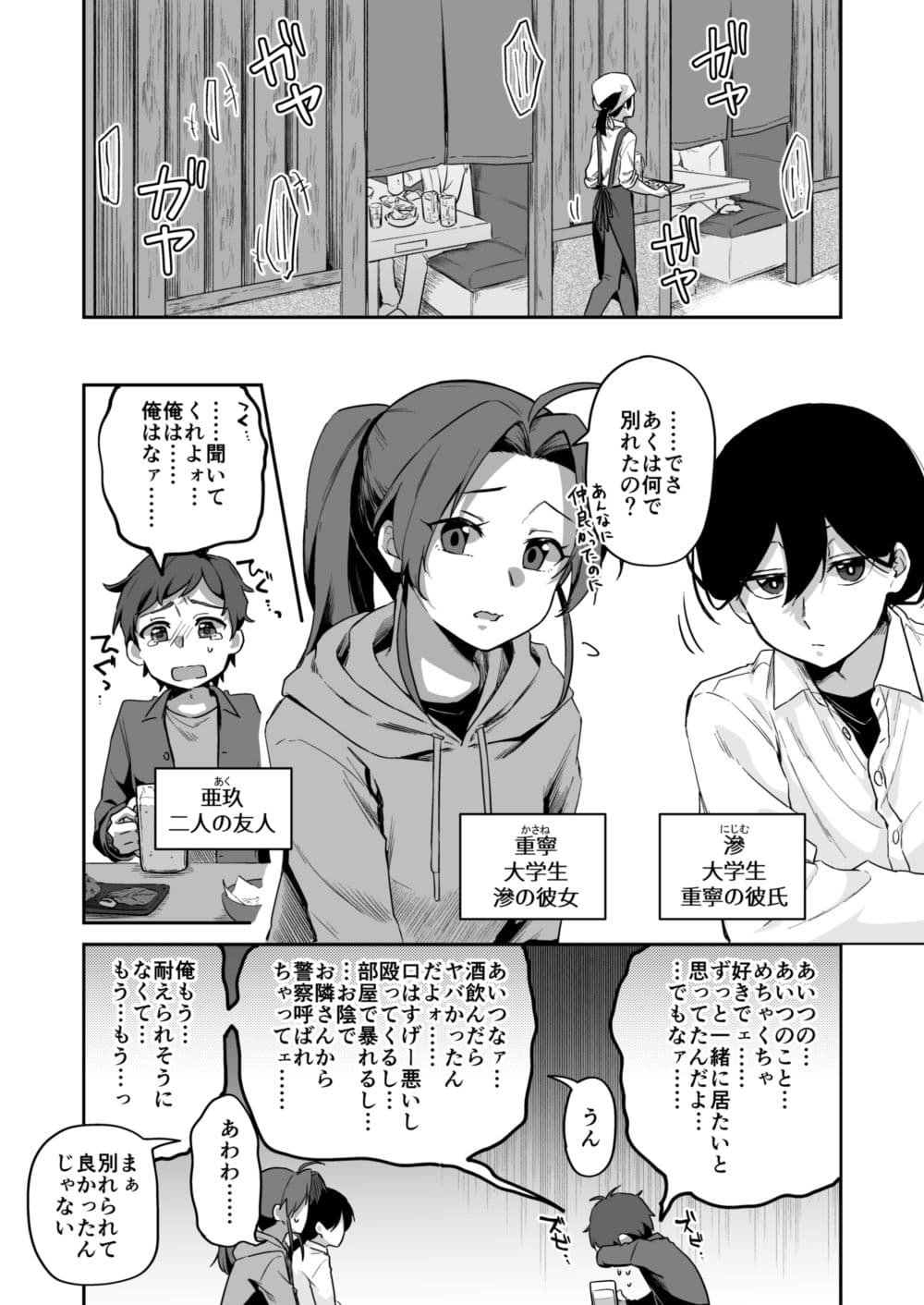 すかっぷるCP3 サンプル 1