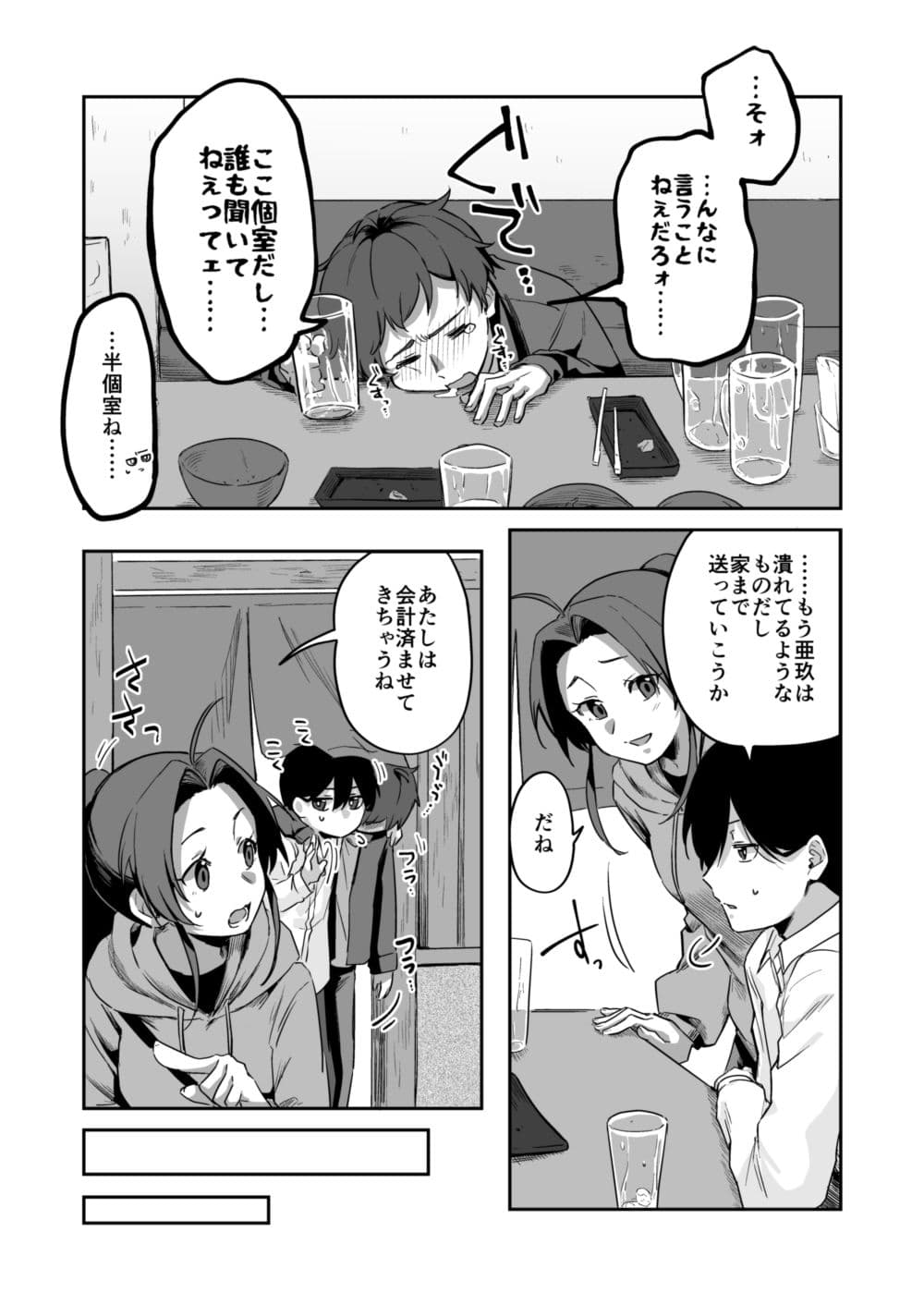 すかっぷるCP3 サンプル 3