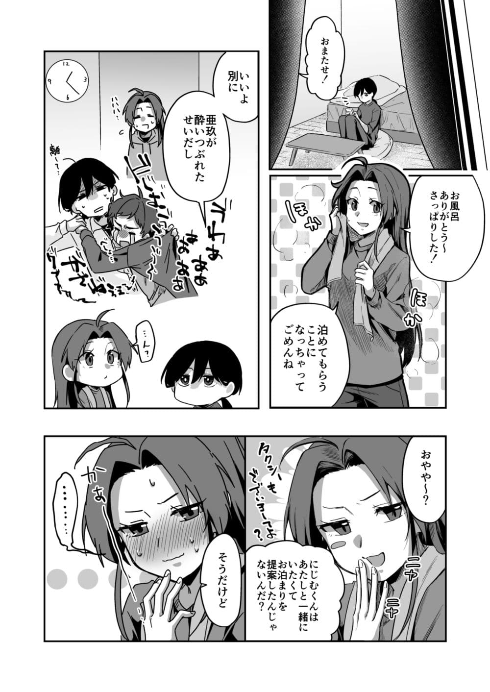 すかっぷるCP3 サンプル 4