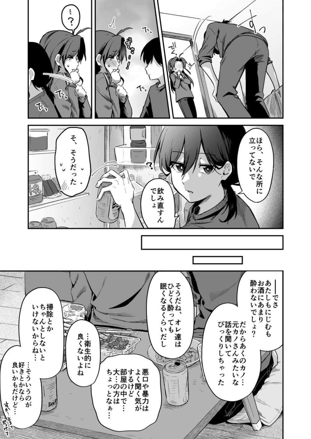 すかっぷるCP3 サンプル 5