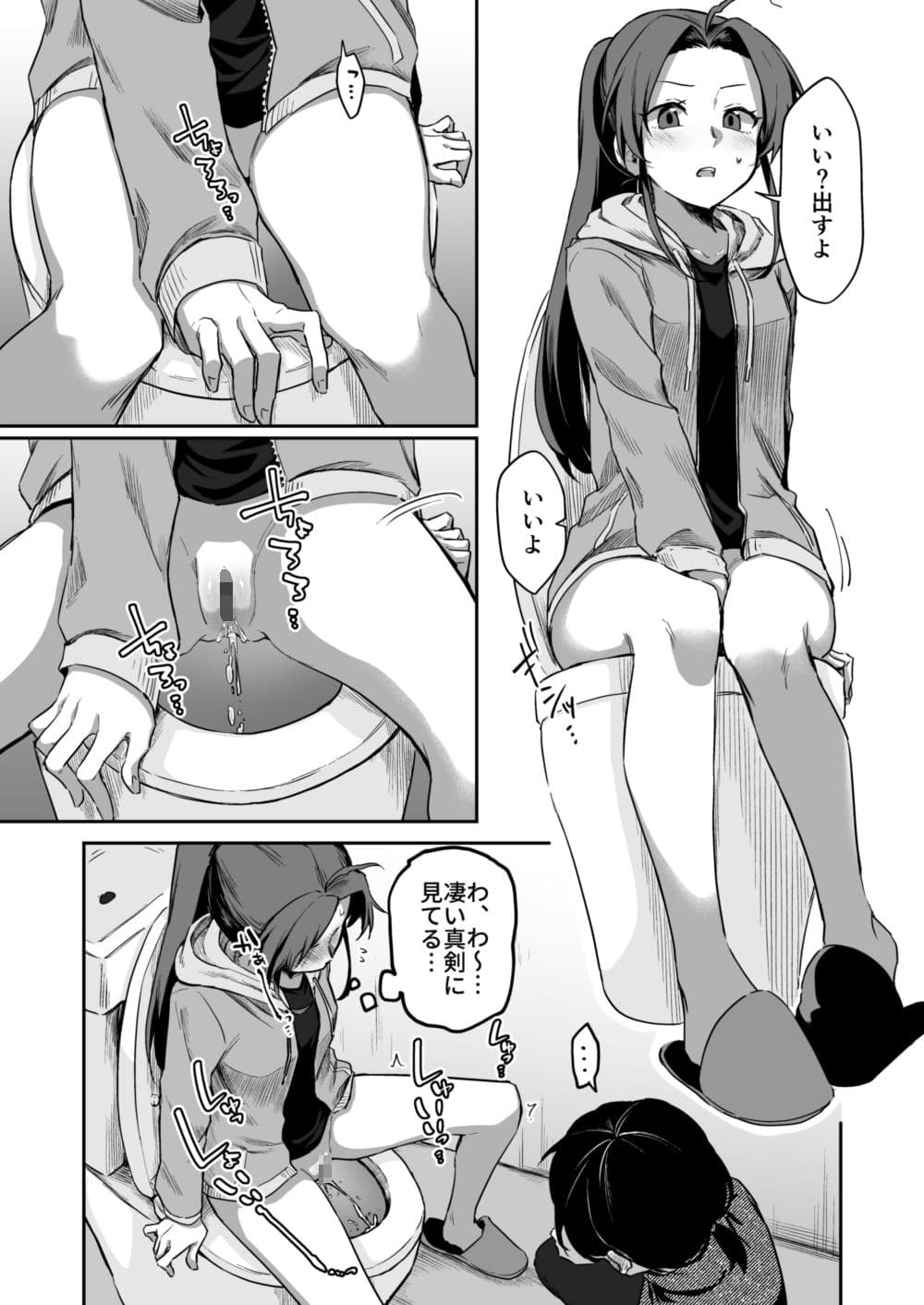 すかっぷるCP3 サンプル 7