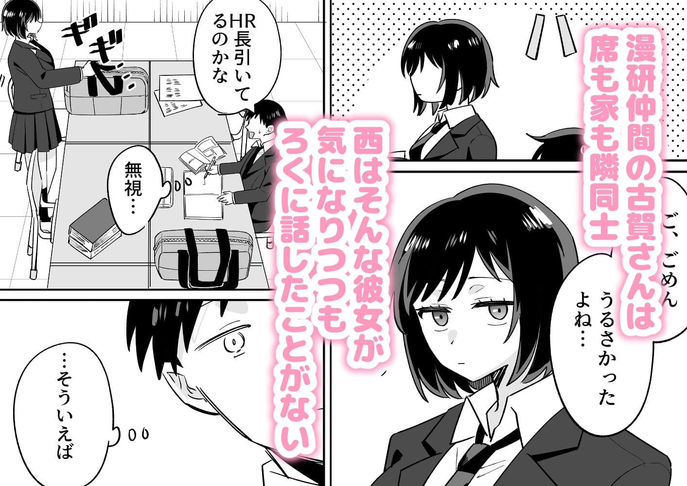 部活仲間の無口無表情JKがなんでも言うこと聞いてくれる サンプル 1