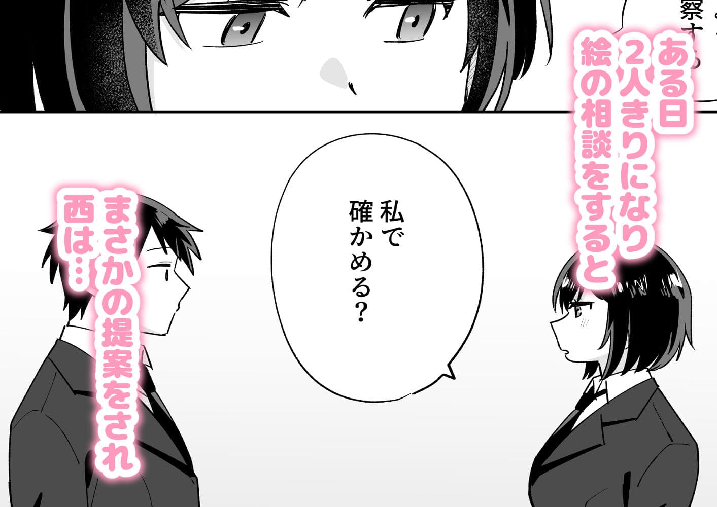 部活仲間の無口無表情JKがなんでも言うこと聞いてくれる サンプル 2