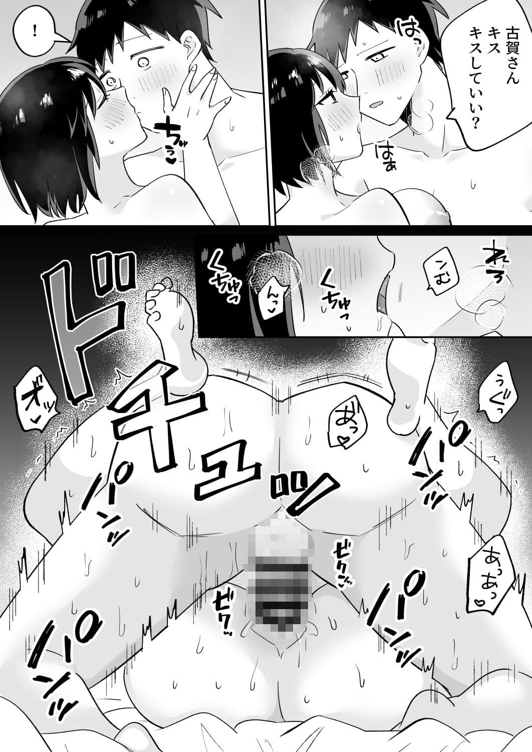 部活仲間の無口無表情JKがなんでも言うこと聞いてくれる サンプル 8