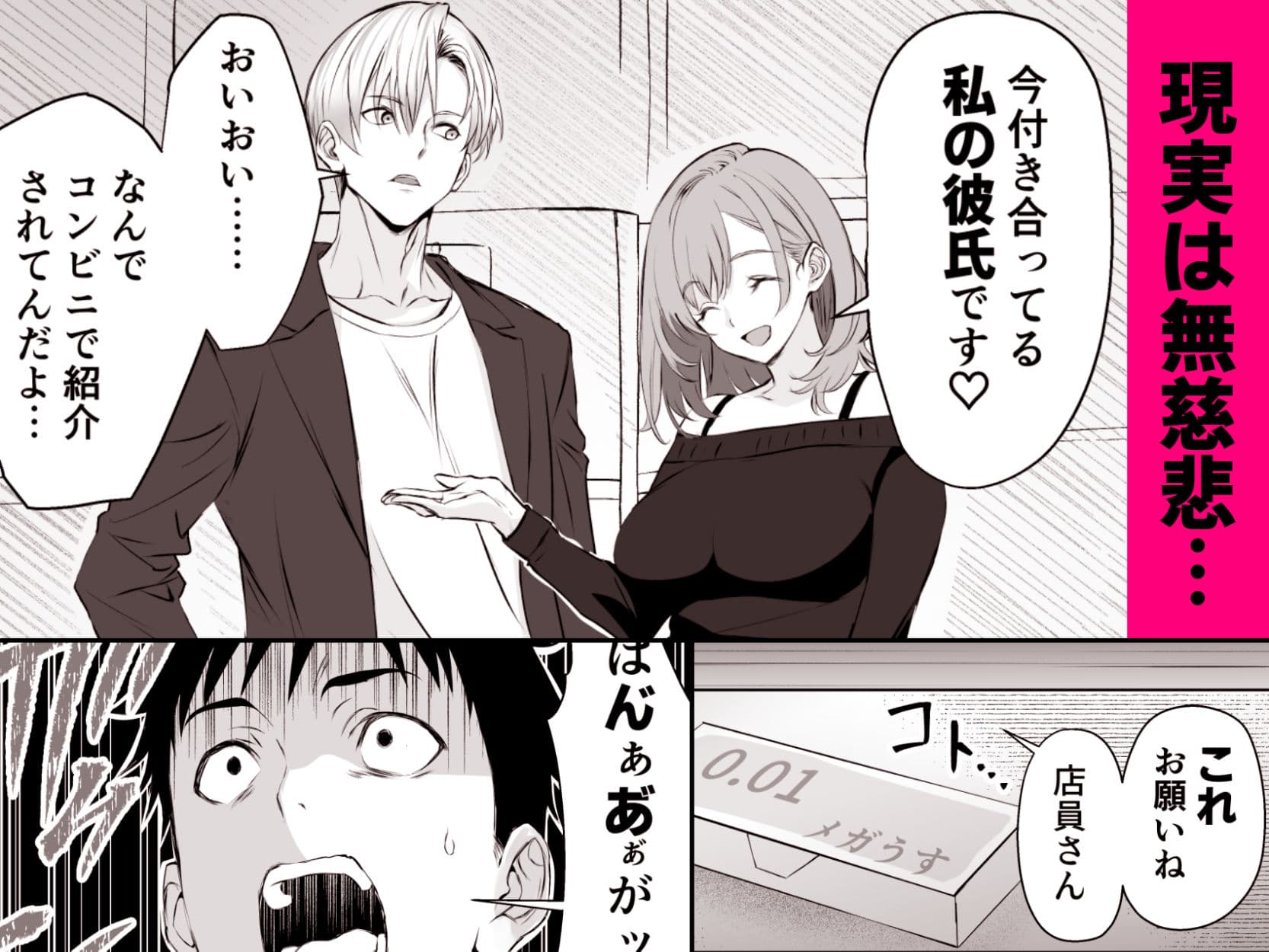 彼氏にベタぼれ中のギャル先輩が、俺と付き合うまで サンプル 2