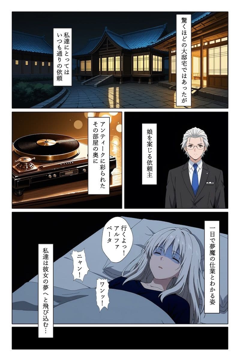 0.5の淫夢 サンプル 1