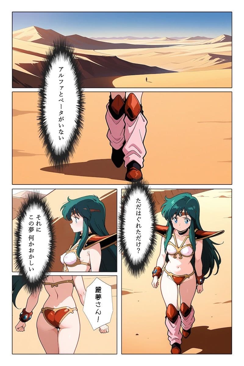 0.5の淫夢 サンプル 2