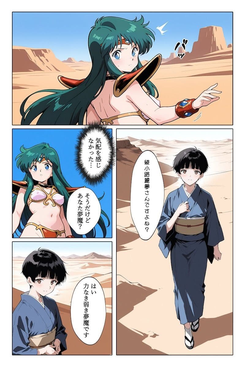 0.5の淫夢 サンプル 3