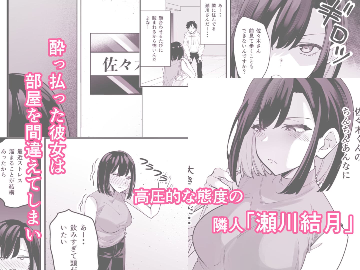 とげとげな隣人と一晩中甘々セックス サンプル 1