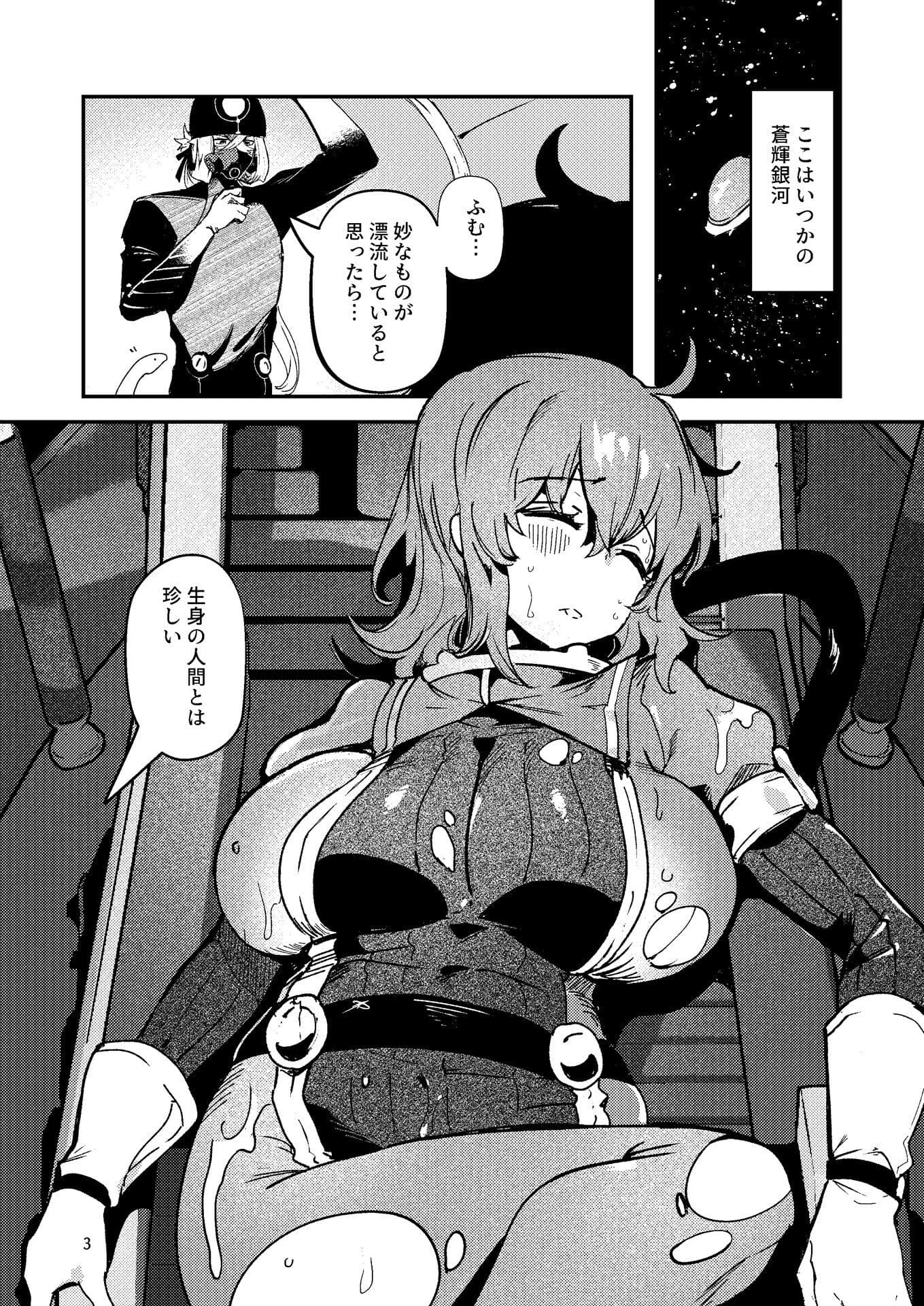 藤丸〇香のシークレット・カルテ 産卵 サンプル 1