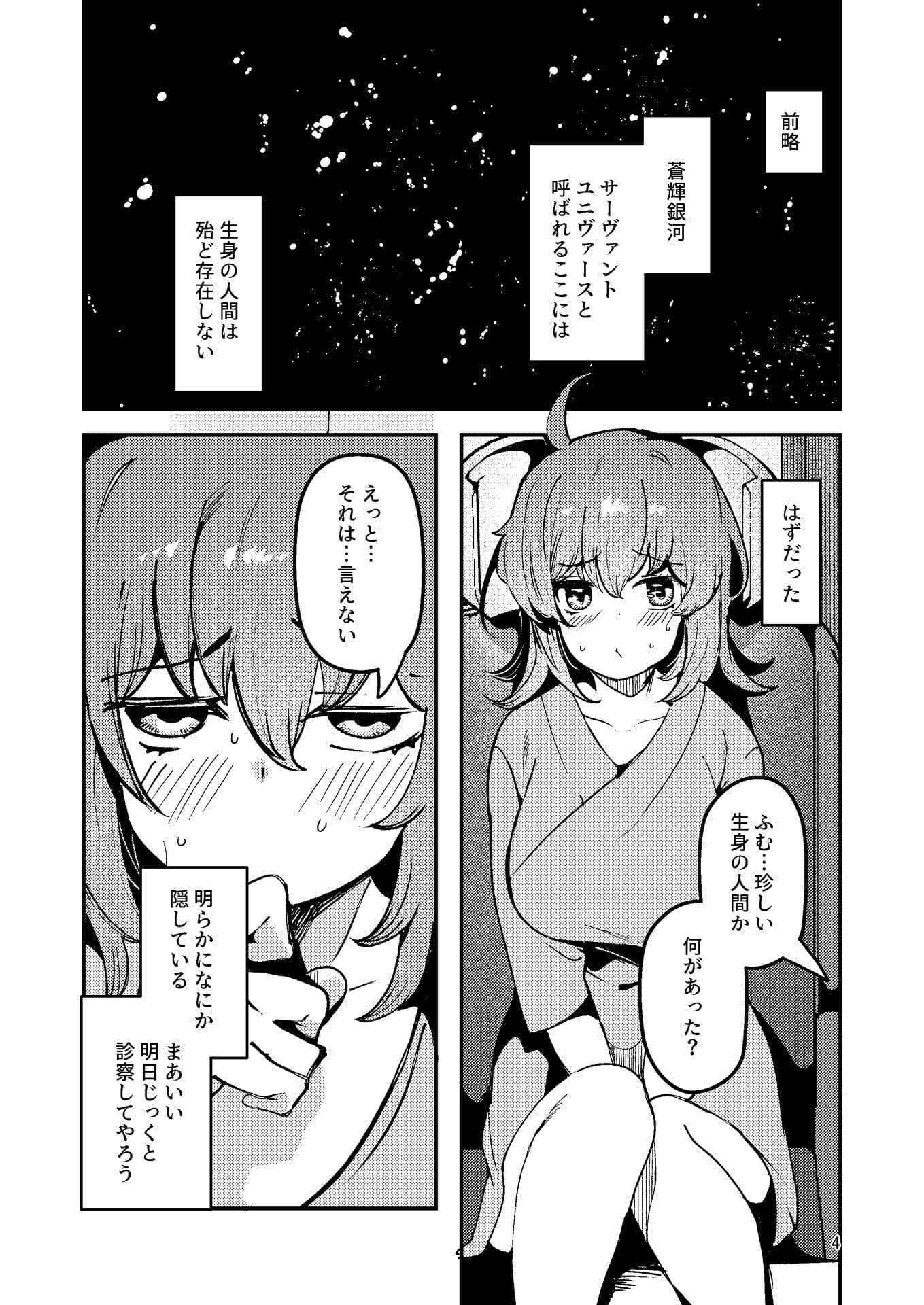 藤丸〇香のシークレット・カルテ 産卵 サンプル 2